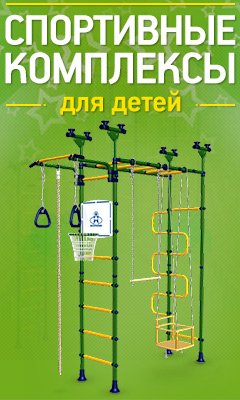 Банер здоровье